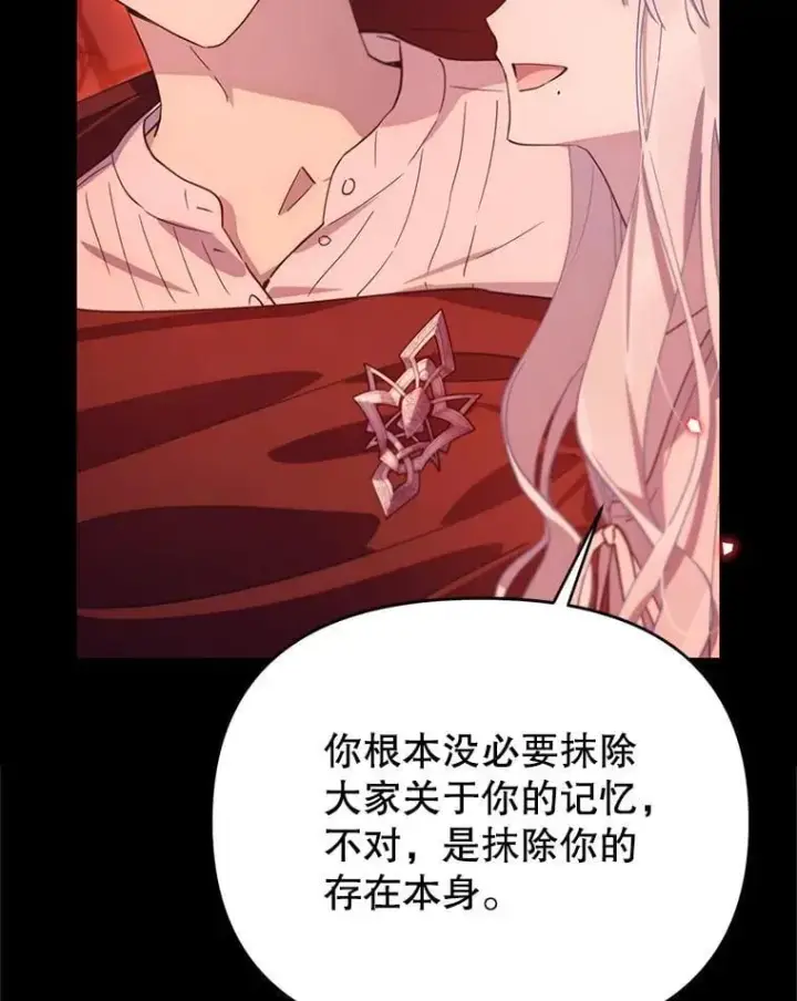 漫画《林德尔又出什么事了？》77.记忆缺失第12张图