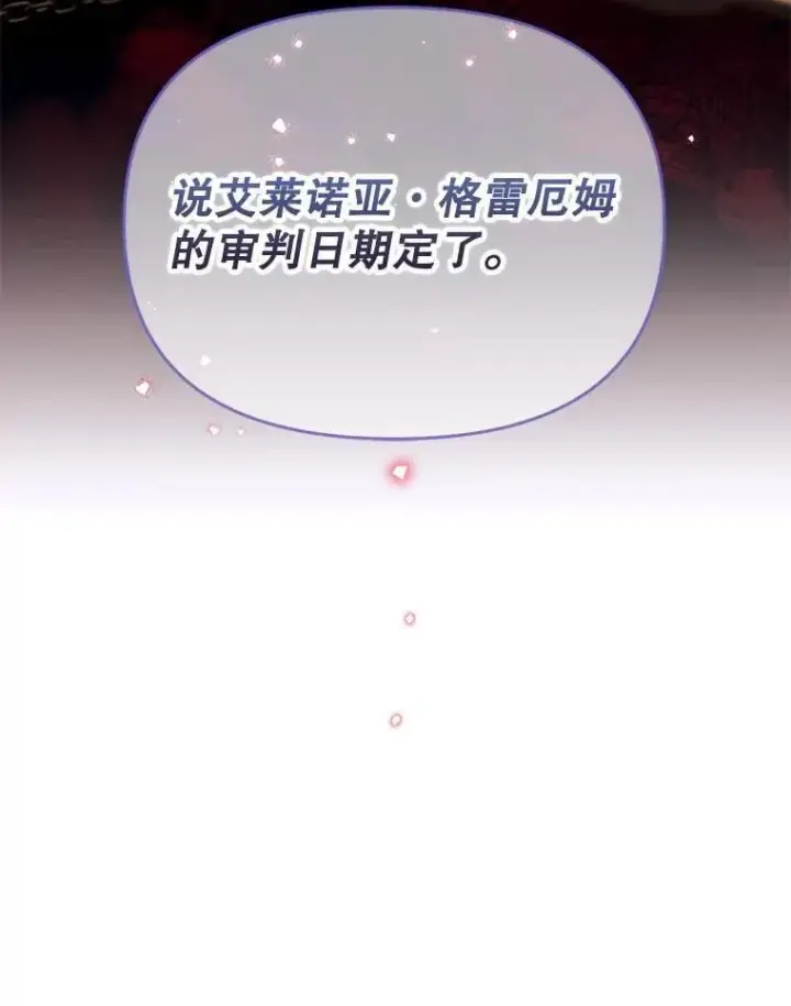 漫画《林德尔又出什么事了？》77.记忆缺失第120张图