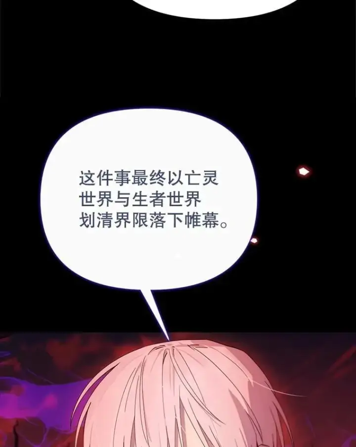 漫画《林德尔又出什么事了？》77.记忆缺失第13张图
