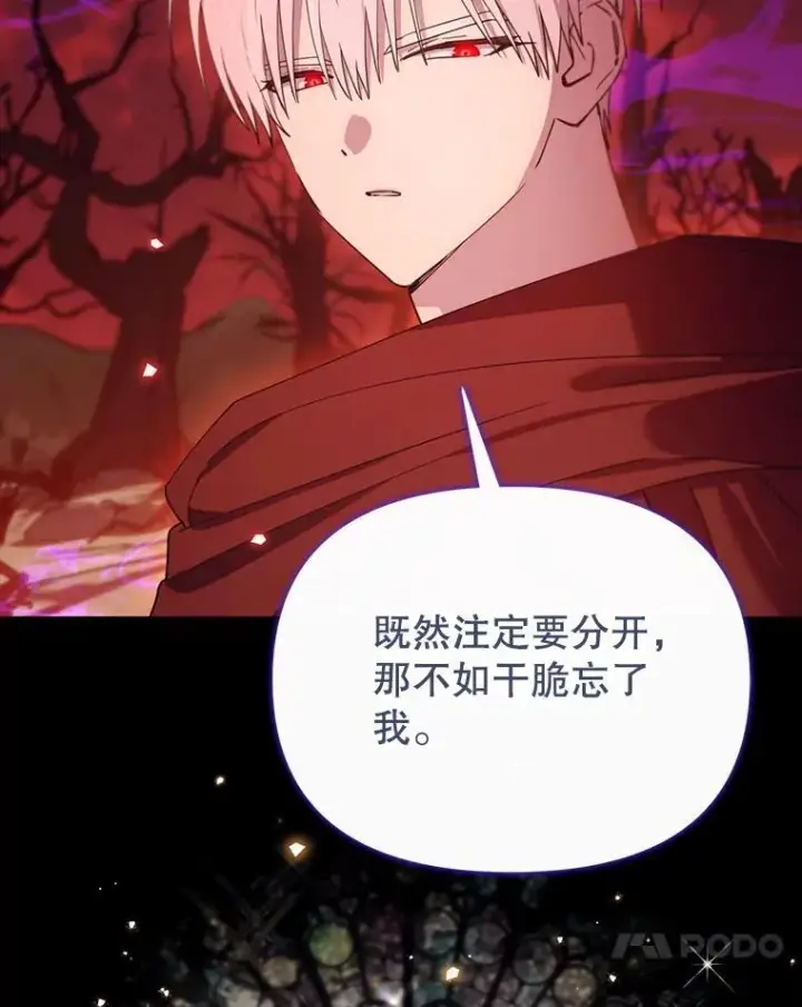 漫画《林德尔又出什么事了？》77.记忆缺失第14张图