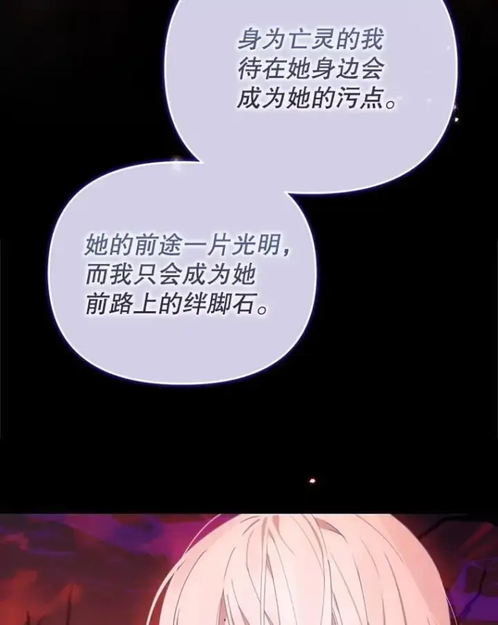 漫画《林德尔又出什么事了？》77.记忆缺失第17张图