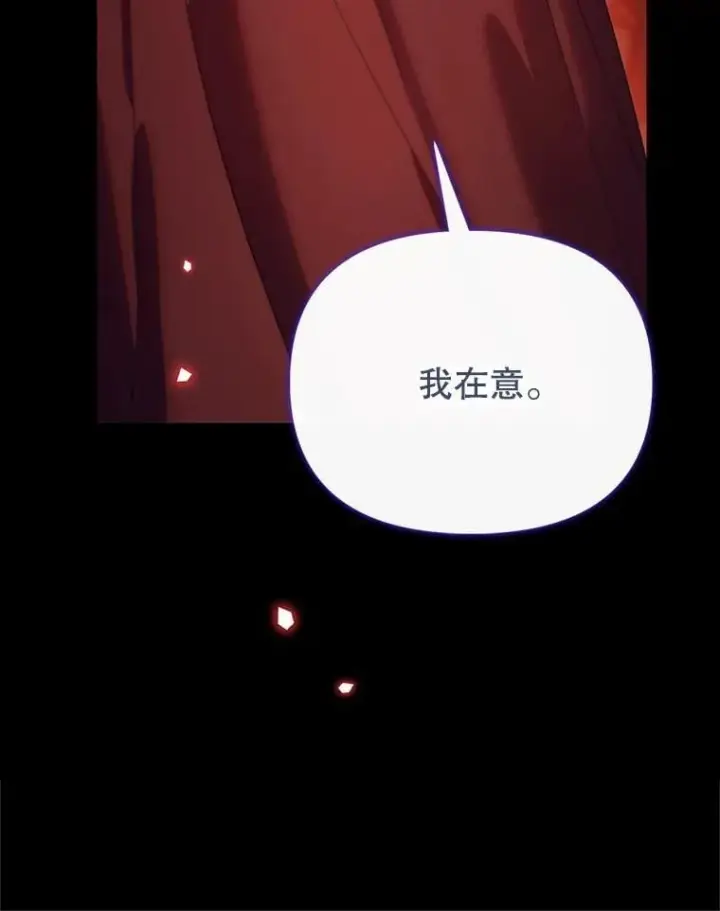 漫画《林德尔又出什么事了？》77.记忆缺失第20张图