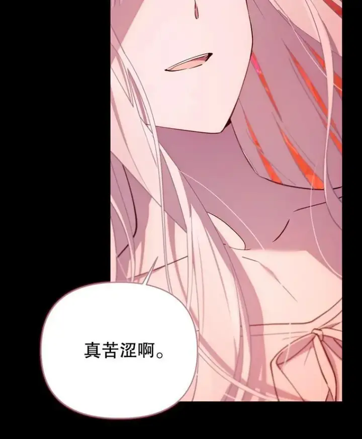 漫画《林德尔又出什么事了？》77.记忆缺失第24张图