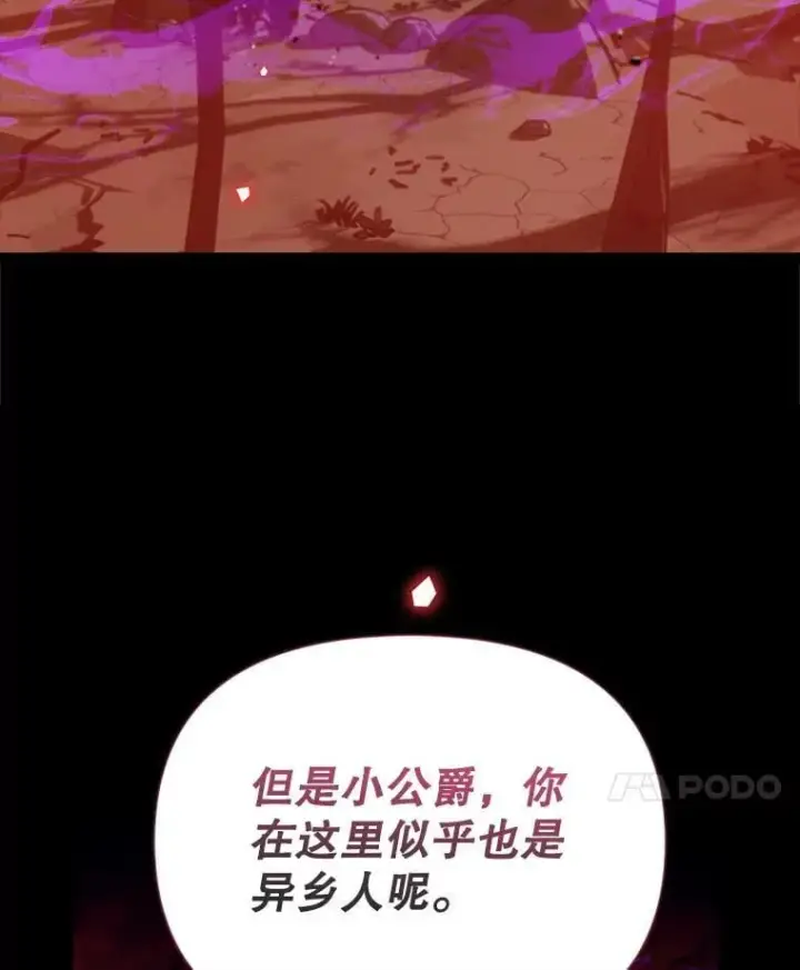 漫画《林德尔又出什么事了？》77.记忆缺失第28张图