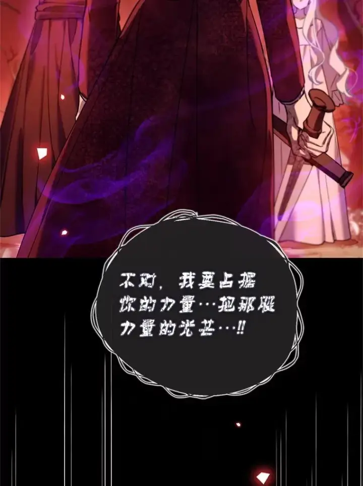漫画《林德尔又出什么事了？》77.记忆缺失第33张图