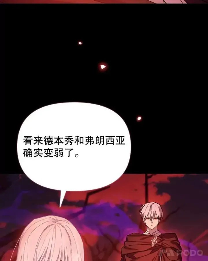 漫画《林德尔又出什么事了？》77.记忆缺失第42张图