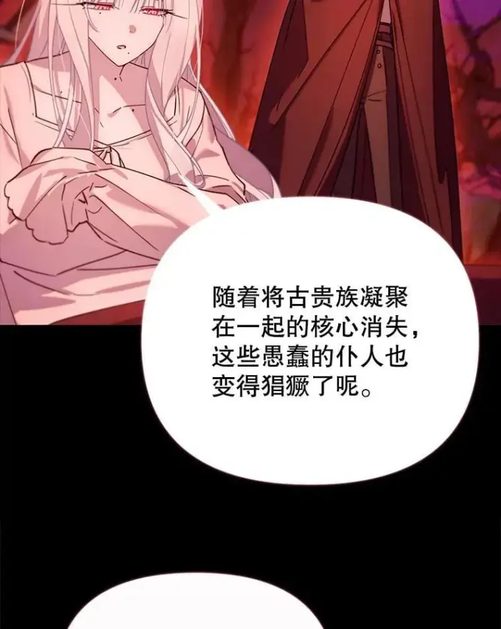 漫画《林德尔又出什么事了？》77.记忆缺失第43张图
