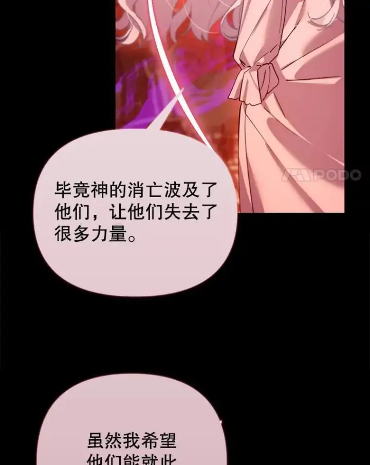 漫画《林德尔又出什么事了？》77.记忆缺失第45张图