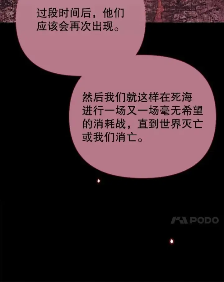 漫画《林德尔又出什么事了？》77.记忆缺失第48张图