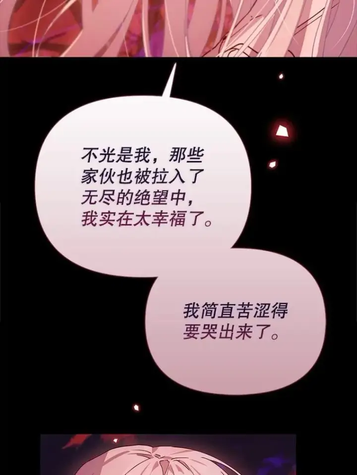 漫画《林德尔又出什么事了？》77.记忆缺失第50张图