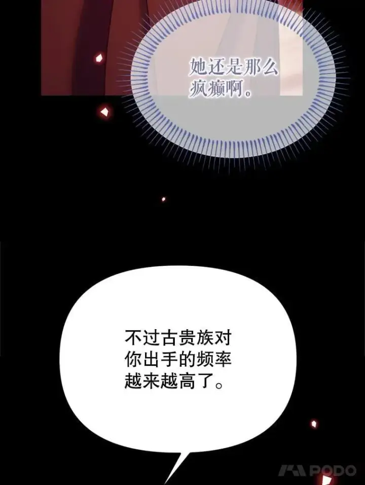 漫画《林德尔又出什么事了？》77.记忆缺失第52张图