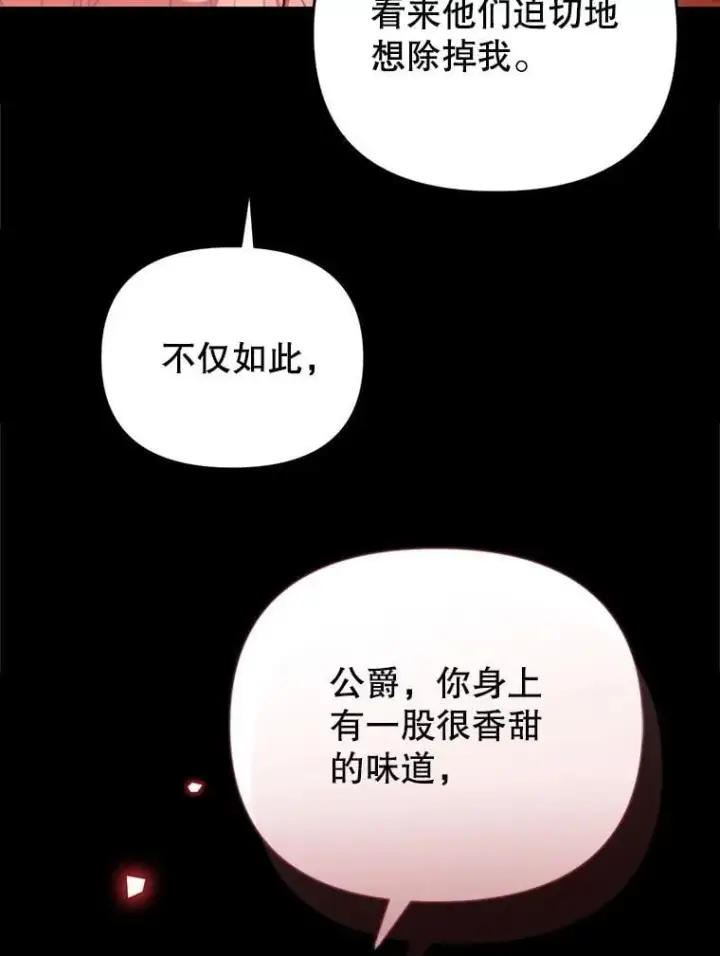 漫画《林德尔又出什么事了？》77.记忆缺失第54张图