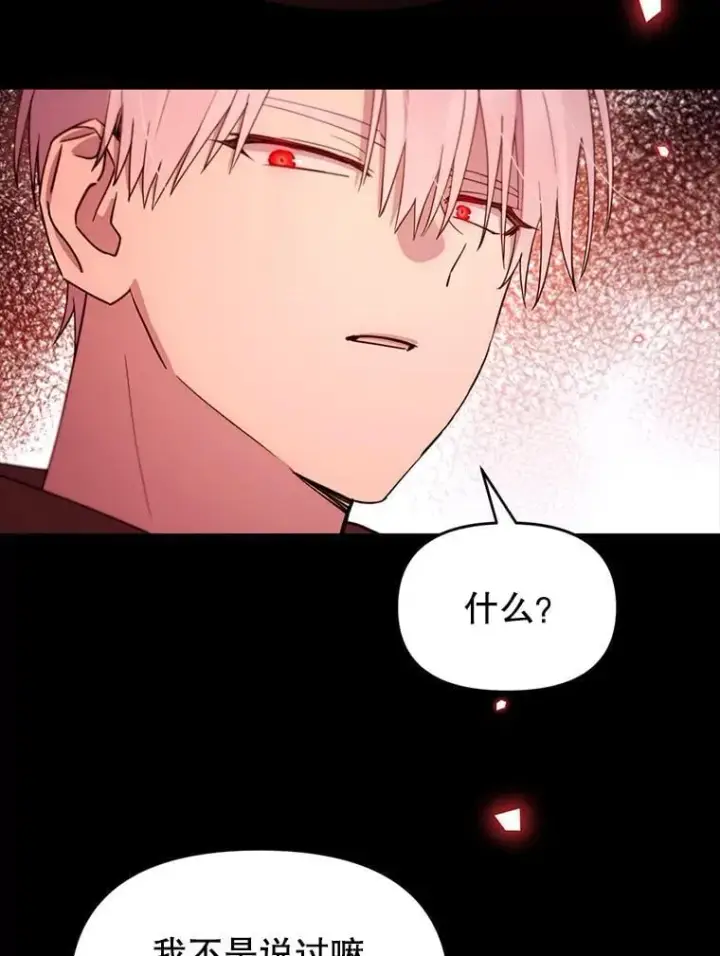 漫画《林德尔又出什么事了？》77.记忆缺失第56张图