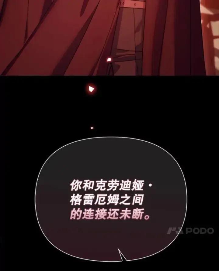 漫画《林德尔又出什么事了？》77.记忆缺失第61张图