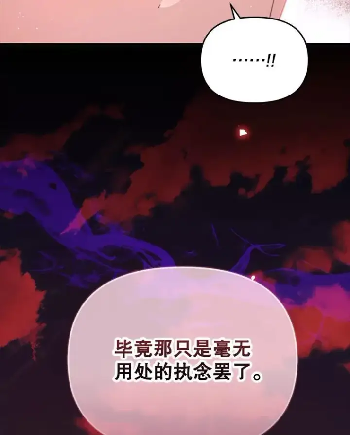 漫画《林德尔又出什么事了？》77.记忆缺失第66张图