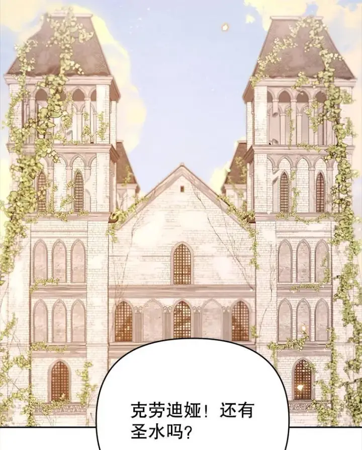 漫画《林德尔又出什么事了？》77.记忆缺失第69张图