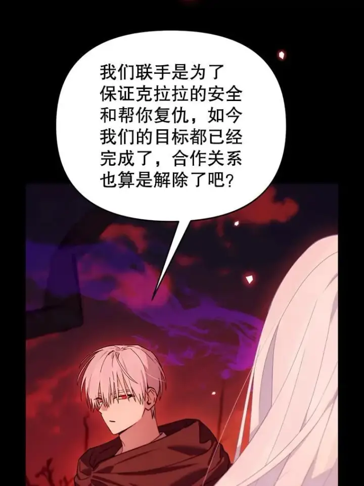 漫画《林德尔又出什么事了？》77.记忆缺失第7张图