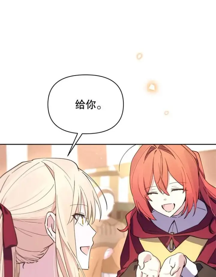 漫画《林德尔又出什么事了？》77.记忆缺失第71张图
