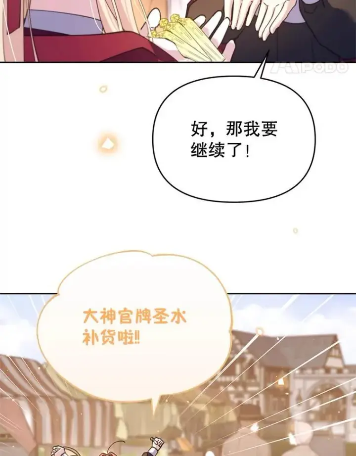 漫画《林德尔又出什么事了？》77.记忆缺失第72张图