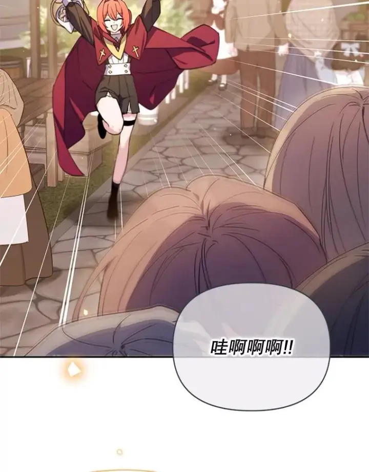 漫画《林德尔又出什么事了？》77.记忆缺失第73张图