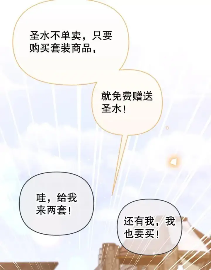 漫画《林德尔又出什么事了？》77.记忆缺失第74张图
