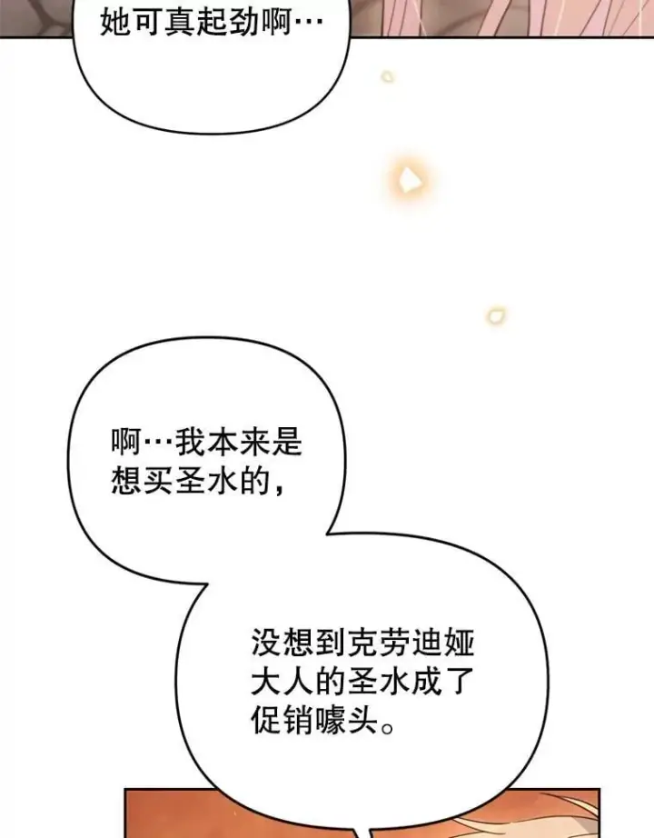 漫画《林德尔又出什么事了？》77.记忆缺失第76张图