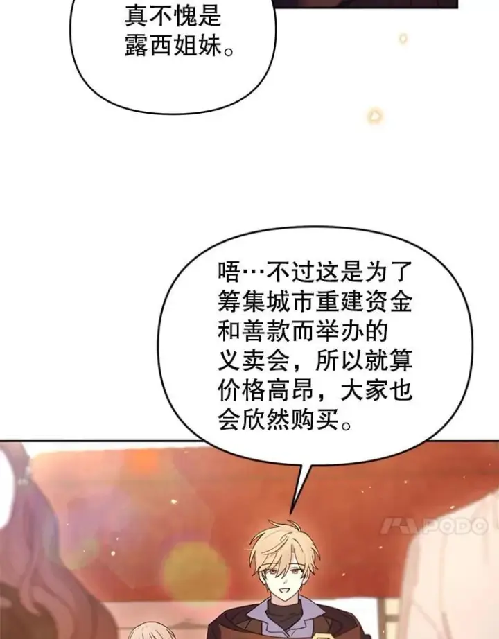 漫画《林德尔又出什么事了？》77.记忆缺失第78张图