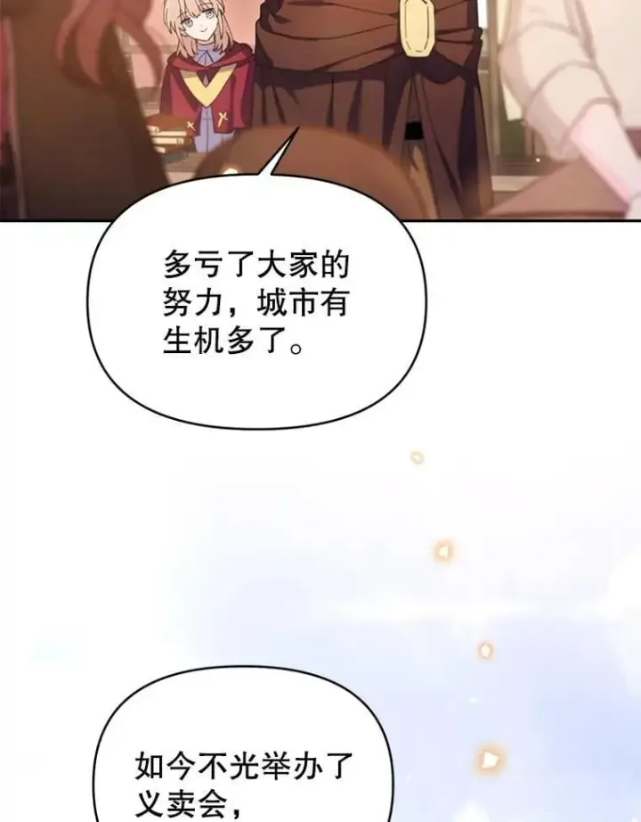 漫画《林德尔又出什么事了？》77.记忆缺失第79张图