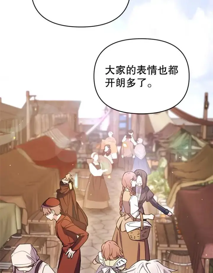 漫画《林德尔又出什么事了？》77.记忆缺失第80张图