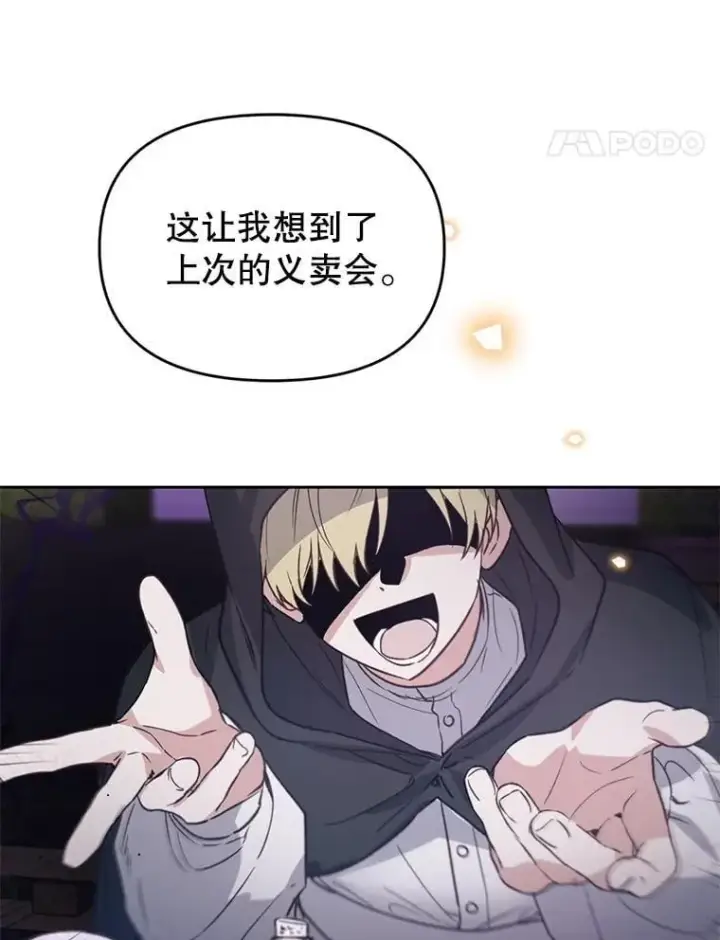 漫画《林德尔又出什么事了？》77.记忆缺失第82张图