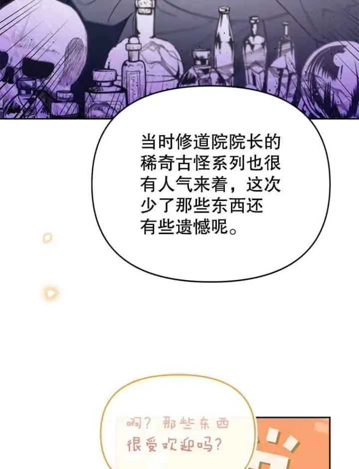 漫画《林德尔又出什么事了？》77.记忆缺失第83张图