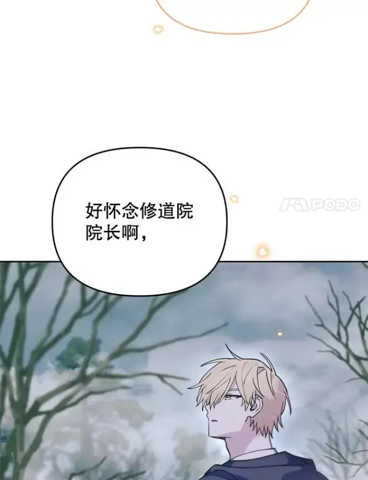 漫画《林德尔又出什么事了？》77.记忆缺失第85张图