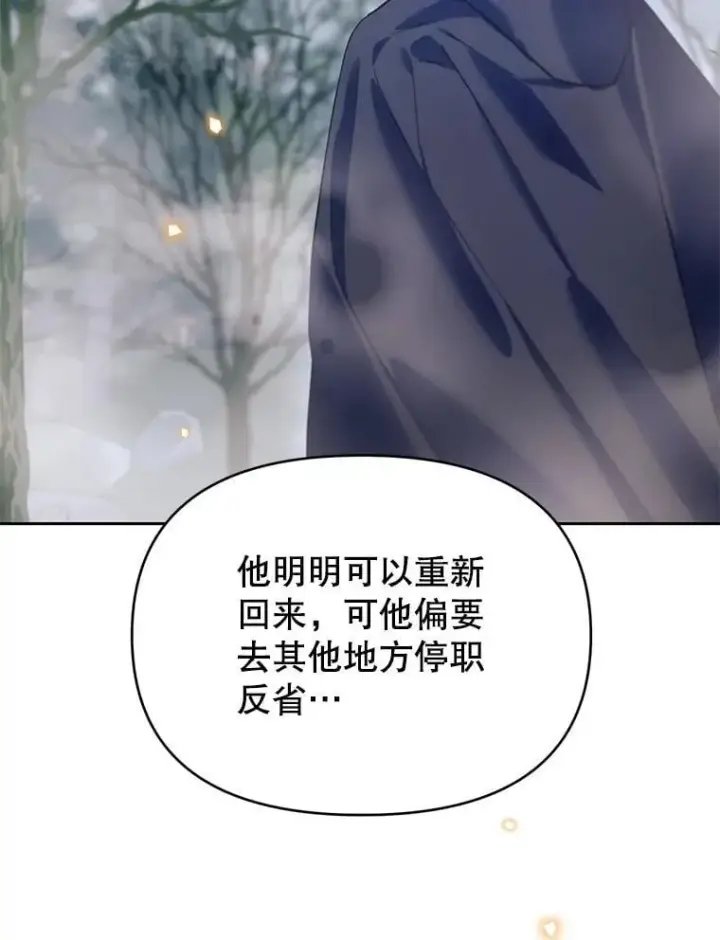 漫画《林德尔又出什么事了？》77.记忆缺失第86张图