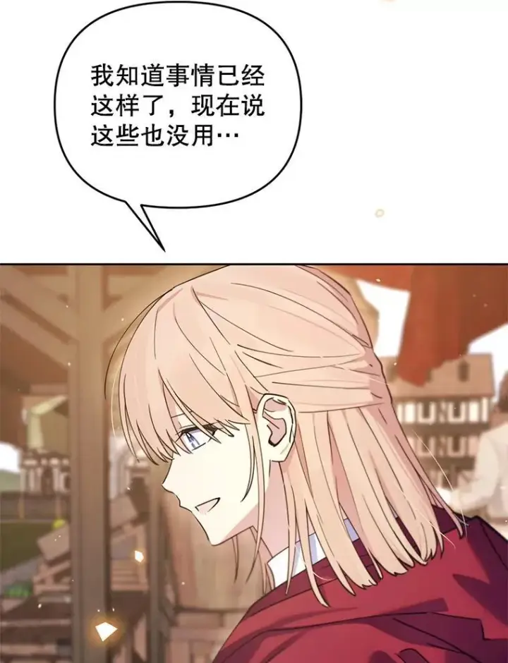 漫画《林德尔又出什么事了？》77.记忆缺失第87张图