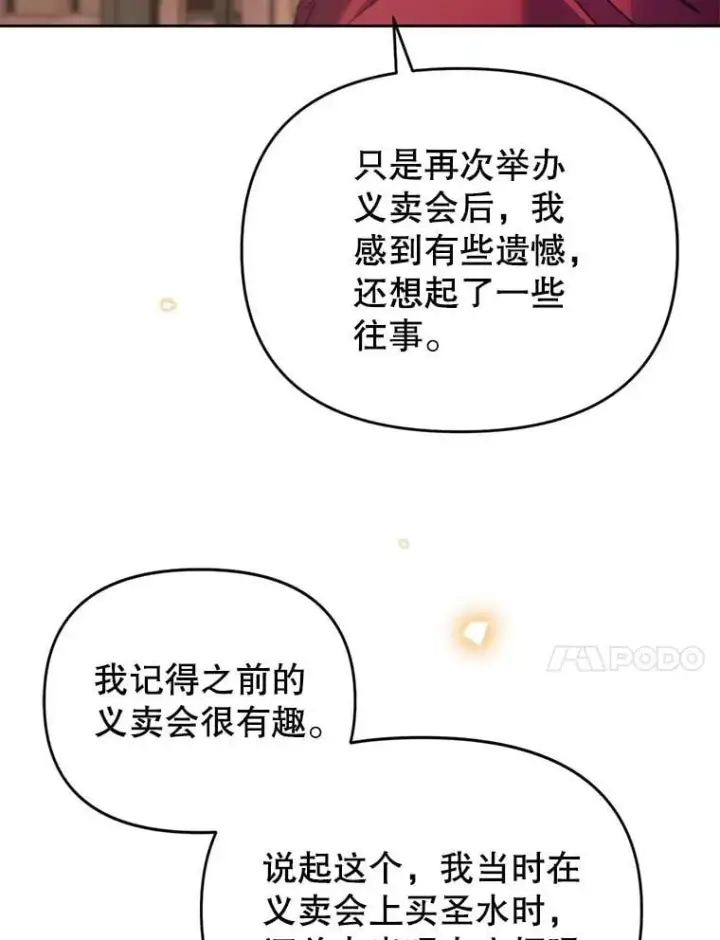 漫画《林德尔又出什么事了？》77.记忆缺失第88张图