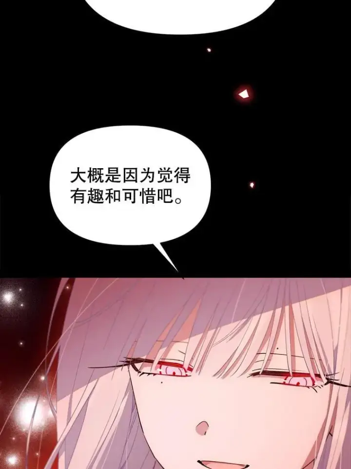 漫画《林德尔又出什么事了？》77.记忆缺失第9张图