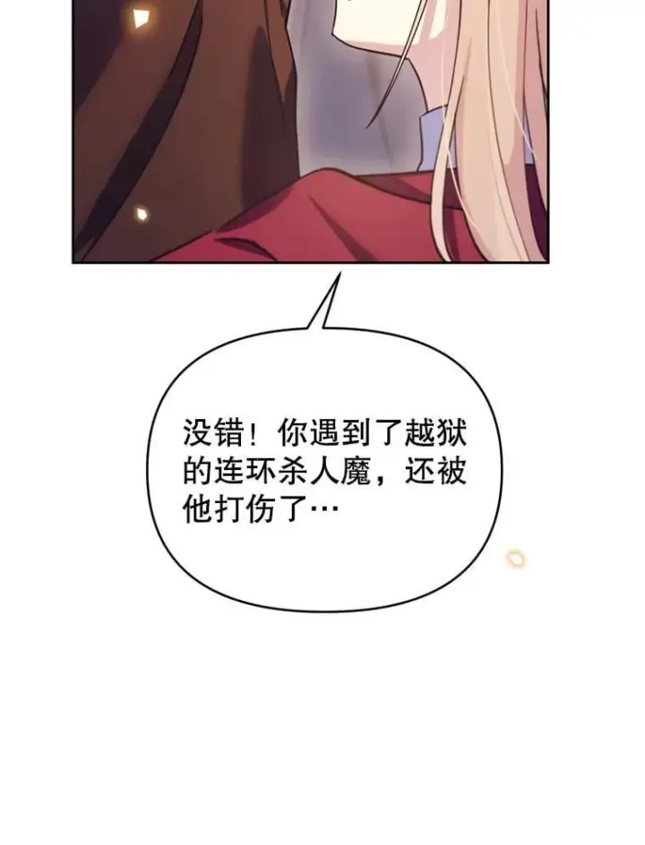 漫画《林德尔又出什么事了？》77.记忆缺失第90张图