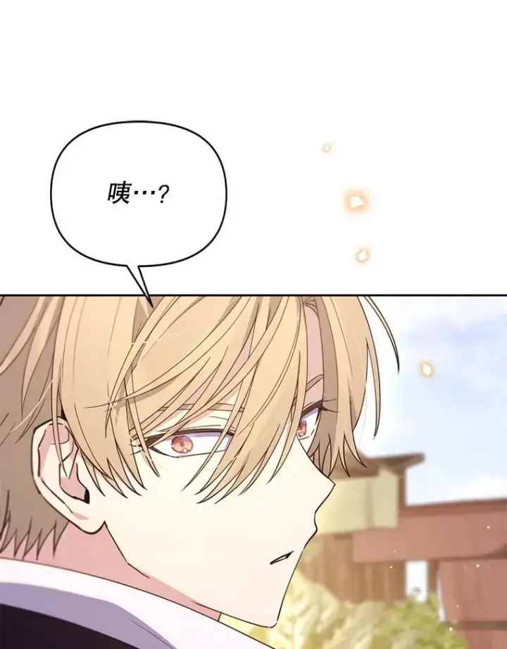 漫画《林德尔又出什么事了？》77.记忆缺失第91张图