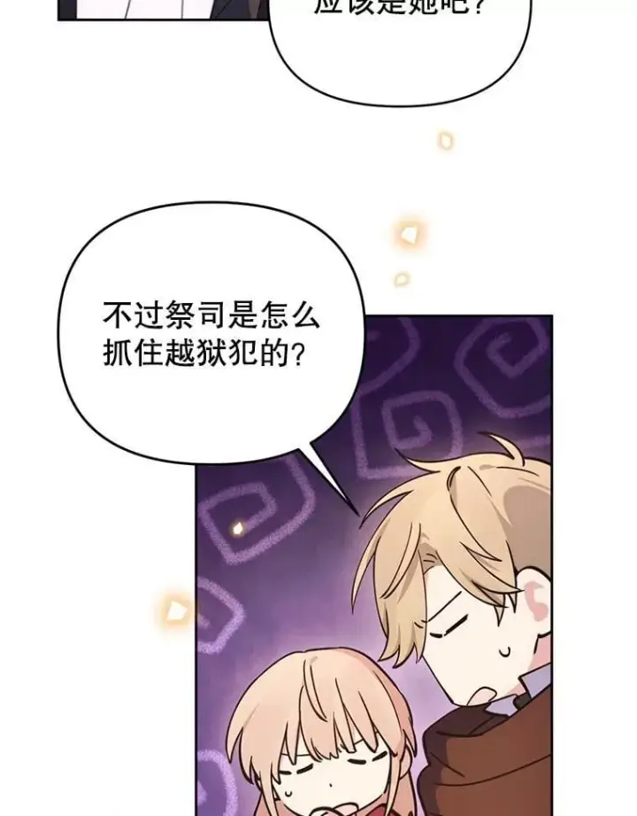 漫画《林德尔又出什么事了？》77.记忆缺失第94张图