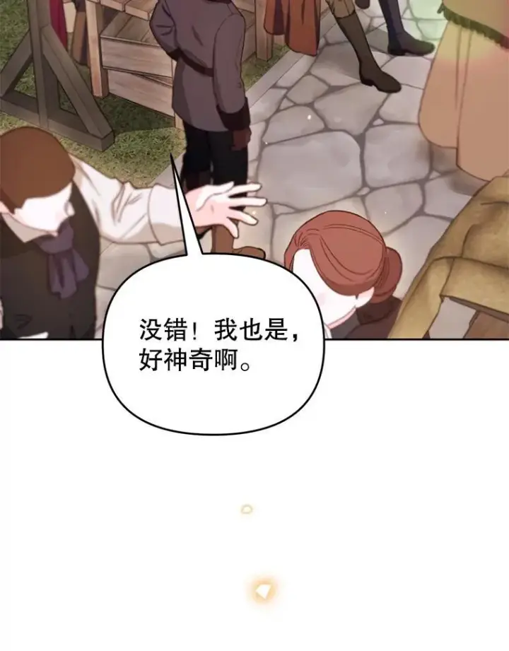 漫画《林德尔又出什么事了？》77.记忆缺失第97张图