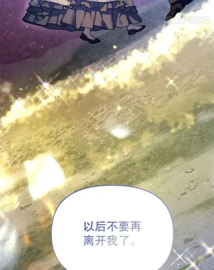 漫画《林德尔又出什么事了？》79.一起迎接幸福第103张图