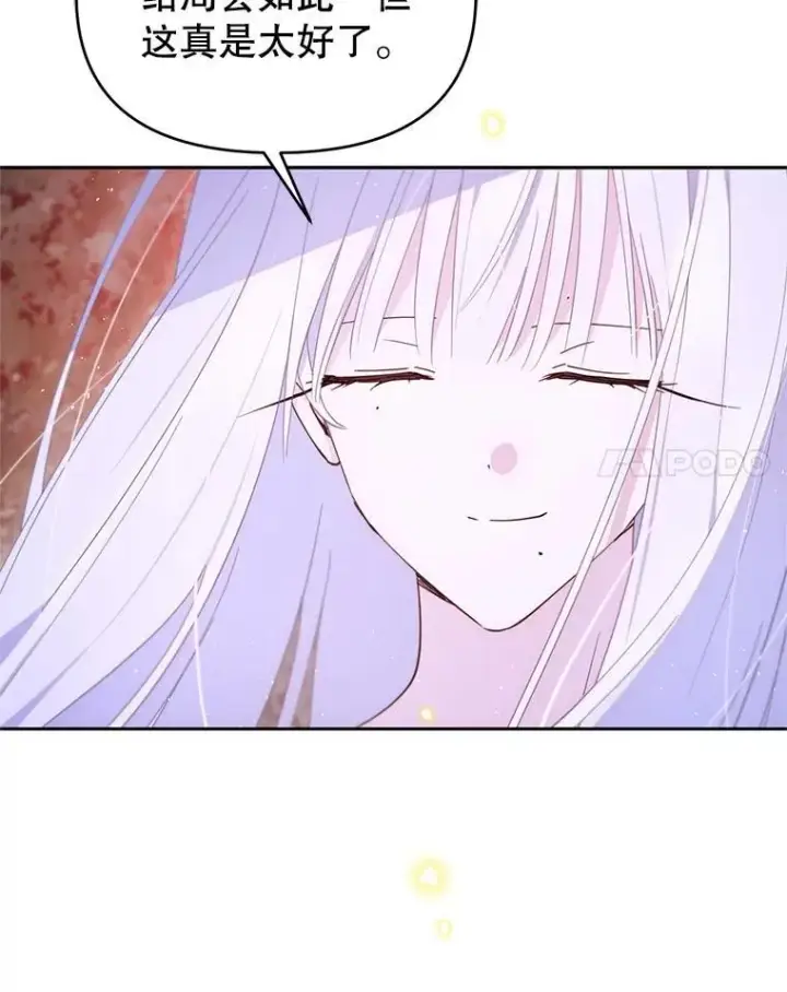 漫画《林德尔又出什么事了？》79.一起迎接幸福第106张图