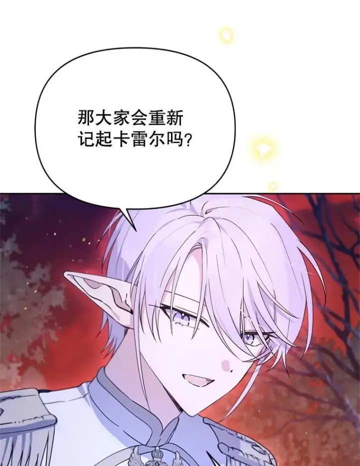 漫画《林德尔又出什么事了？》79.一起迎接幸福第107张图