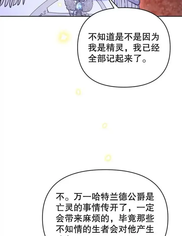 漫画《林德尔又出什么事了？》79.一起迎接幸福第108张图