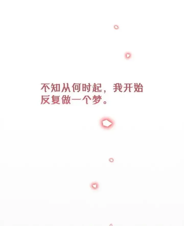 漫画《林德尔又出什么事了？》79.一起迎接幸福第11张图