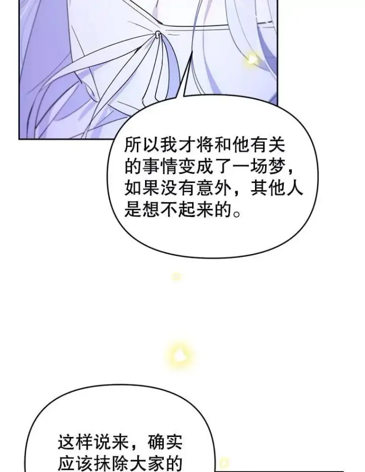 漫画《林德尔又出什么事了？》79.一起迎接幸福第110张图