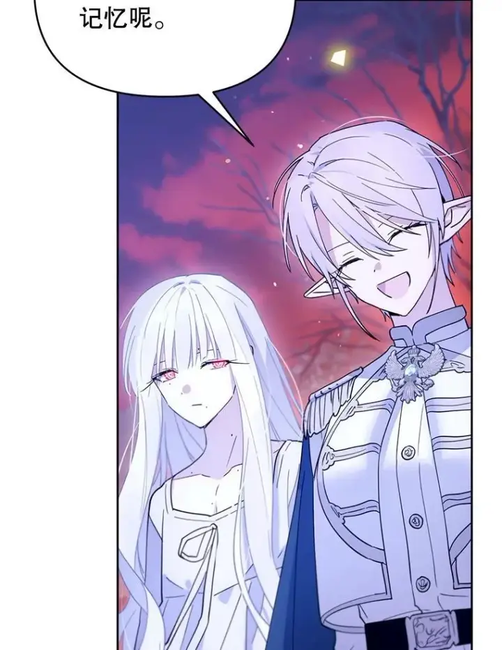 漫画《林德尔又出什么事了？》79.一起迎接幸福第111张图