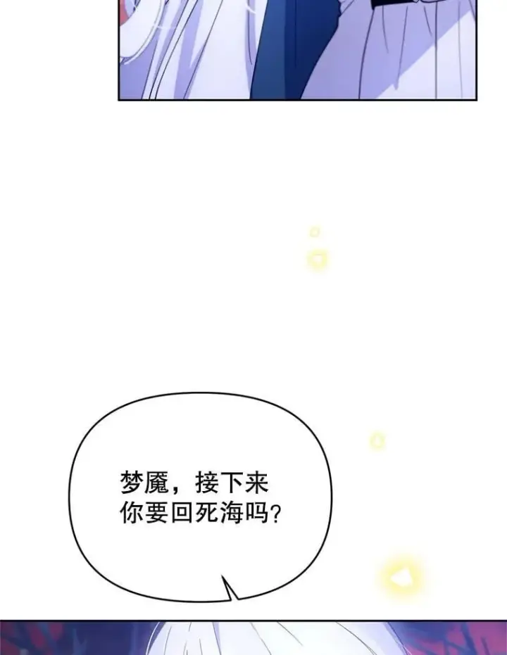 漫画《林德尔又出什么事了？》79.一起迎接幸福第112张图