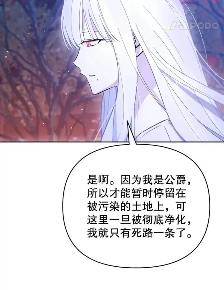 漫画《林德尔又出什么事了？》79.一起迎接幸福第113张图