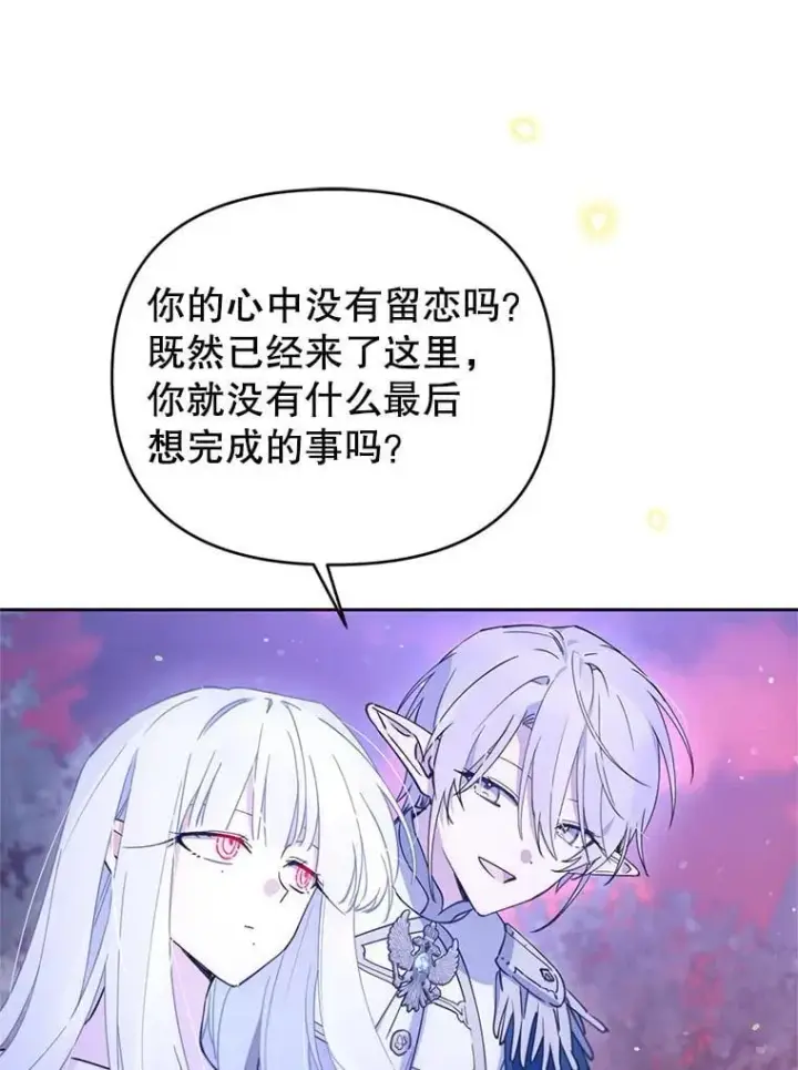 漫画《林德尔又出什么事了？》79.一起迎接幸福第114张图